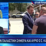 Επίσκεψη Κασσελάκη στην Παλαιστίνη την Κυριακή και τη Δευτέρα