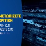 Ευρωεκλογές