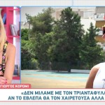 Γιώργος Κόρομι