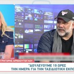 Γρηγόρης Αρναούτογλου