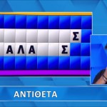 Τροχός της Τύχης