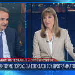 Κυριάκος Μηττοτάκης στο Star