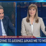 Μητσοτάκης στο Star για Τουρκία