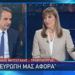 Κυριάκος Μητσοτάκης Μάρα Ζαχαρέα