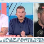 Γιώργος Λιάγκας