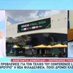 Τελικός Conference: Όλα Έτοιμα Στο Opap Arena