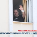Εξιτήριο σήμερα για τον Δημήτρη Σταρόβα - Η πρώτη εικόνα από το νοσοκομείο