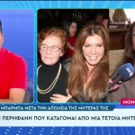 Βάνα Μπάρμπα