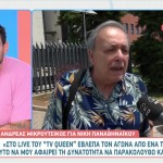 Ανδρέας Μικρούτσικος