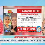 εξαφάνιση Κυψέλη