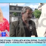 Εξιχνίαση δολοφονίας στην Κρήτη- «Δεν μπορούμε να ησυχάσουμε 17 χρόνια»