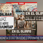 Μεντιλίμπαρ πρωτοσέλιδα