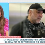 Γρηγόρης Αρναούτογλου