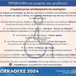 Γνωρίζουμε και αποδεχόμαστε την αναπηρία- Ο Κόσμος Του Πάρη