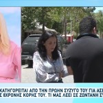 Ασέλγεια