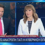 Κασσελάκης Μάρα Ζαχαρέα
