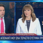 Κασσελάκης Μάρα Ζαχαρέα