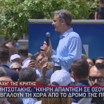 Μητσοτάκης Κρήτη