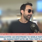 Σάκης Τανιμανίδης