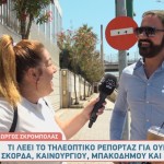 Γιώργος Σκρομπόλας