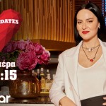 First Dates: Trailer 3/6/2024
