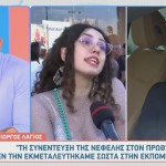 Γιώργος Λάγιος