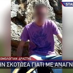 Χαλκίδα