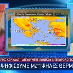 Καιρός