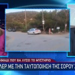 Σχινιάς