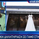 Παιανία