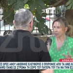 Άνω Λιόσια: Τι Λέει Ο Γιος Που Έκαψε Τη Σορό Του Πατέρα Του