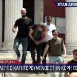 Χαλκίδα