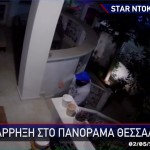 Θεσσαλονίκη