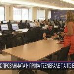 ευρωεκλογές πρόβα