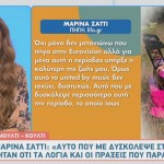 Μαρίνα Σάττι