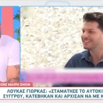 Ετεοκλής Παύλου: «Το πρώτο μου αυτοκίνητο το είχα κερδίσει σε διαγωνισμό»