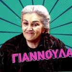 Στα Σύνορα: Trailer 7/5/2024 Στις 21:00