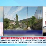 Μαγνησία