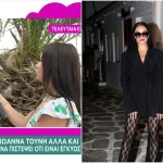 Δήμητρα Αλεξανδράκη - Ιωάννα Τούνη