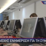 ευρωεκλογές αποτελέσματα