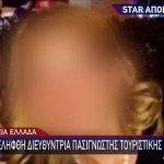 Αριδαία