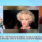 Καίτη Γκρέυ