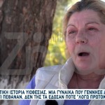 Γέννησε Δίδυμα Και Της Είπαν Ότι Είναι Νεκρά
