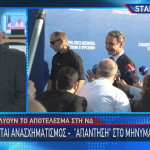 Ανασχηματισμός