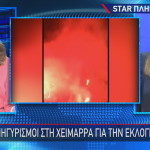 Star Μπελέρης