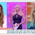 Κατερίνα Γκαγκάκη