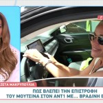 Ζέτα Μακρυπούλια