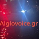 Αίγιο