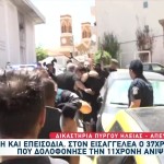 Ηλεία: Προσπάθησαν Να Λιντσάρουν Τον 37χρονο Δολοφόνο