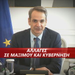 Μέγαρο Μαξίμου